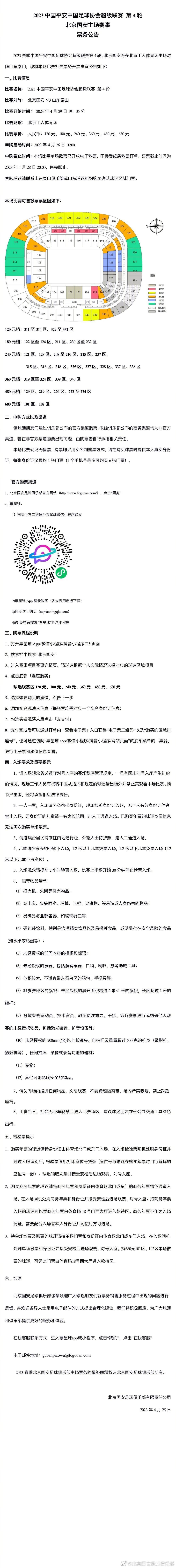 这是对莫拉蒂家族执掌国米时期重要人物的回忆，我很高兴曾和他一起工作多年。